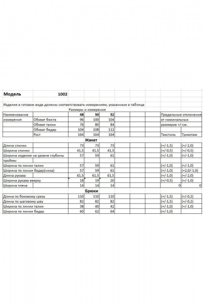 Брюки, жакет Bonna Image 1002/1 черный - фото 3