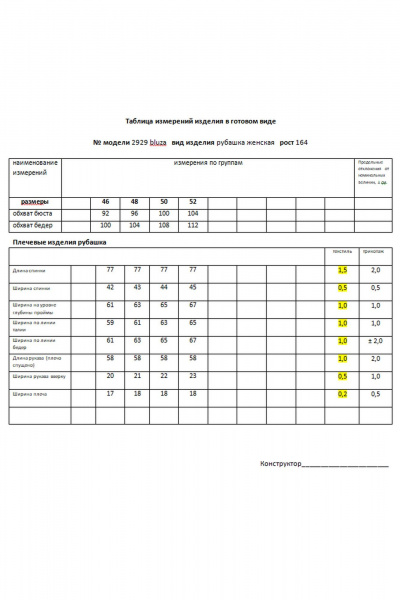 Рубашка Мода Юрс 2929bl белый - фото 9