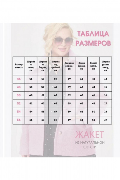 Жакет из шерсти свободного кроя с карманами и стояче-отложным воротником ALEZA 1156.2 - фото 3