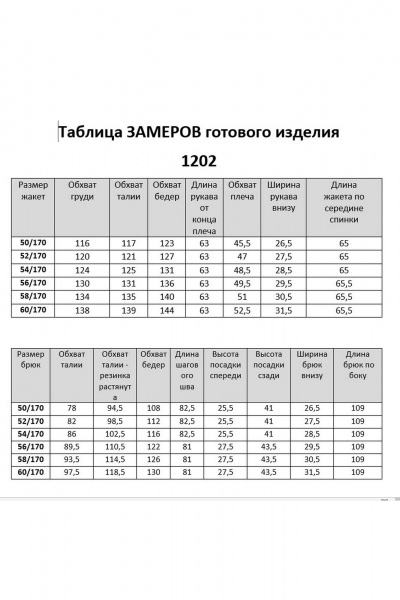 Брюки, жакет VI ORO VR-1202 олива - фото 22