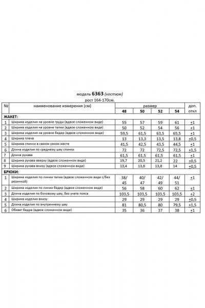 Брюки, жакет Beautiful&Free 6363 серо-жёлтая_полоска - фото 9