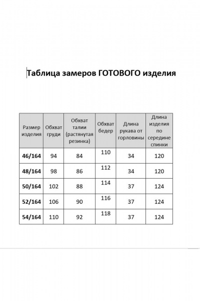 Платье AGATTI 5734 голубой - фото 8