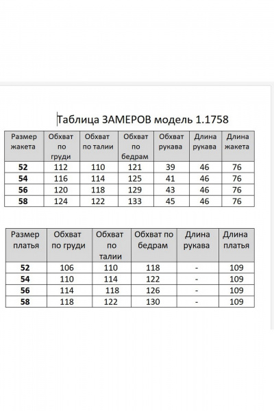 Костюм 2-ка: платье-комбинация и жакет с накладными карманами Matini 1.1758 зеленый - фото 21