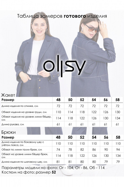 Брюки, жакет Ollsy 05151 - фото 9