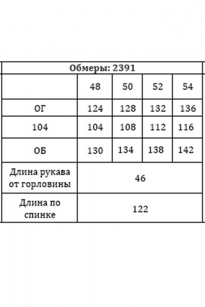 Платье Verita 2391 - фото 10