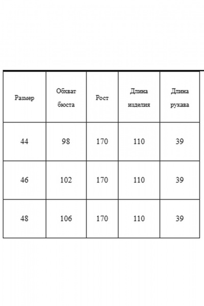 Платье AXXA 55221 - фото 10