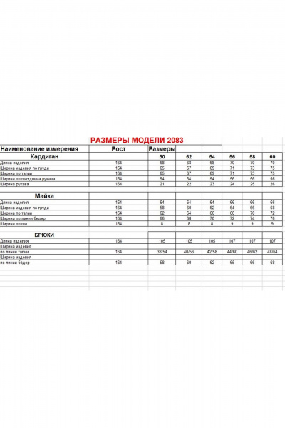 Брюки, кардиган, майка Диомант 2083 графит-розовый - фото 11