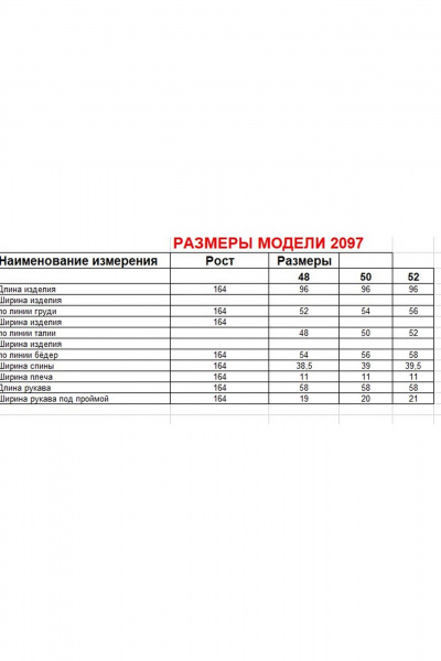 Платье Диомант 2097 синий - фото 11