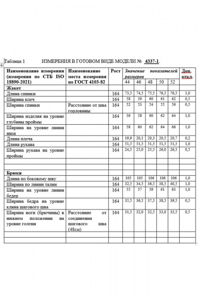 Брюки, жакет Laikony L-733-1 - фото 3