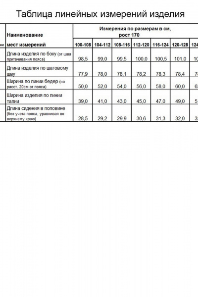 Брюки La rouge 8062 черный - фото 7