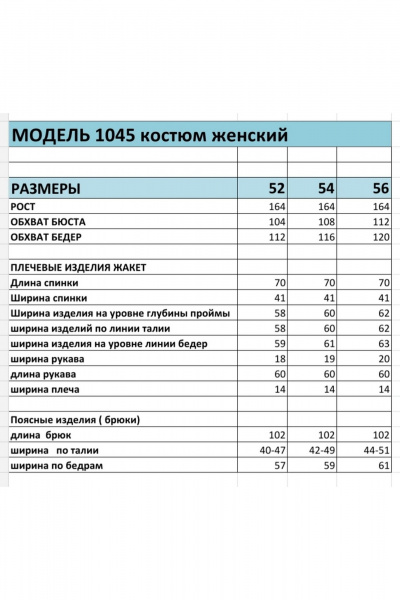 Брюки, жакет БагираАнТа 1045 коричневый_клетка - фото 6