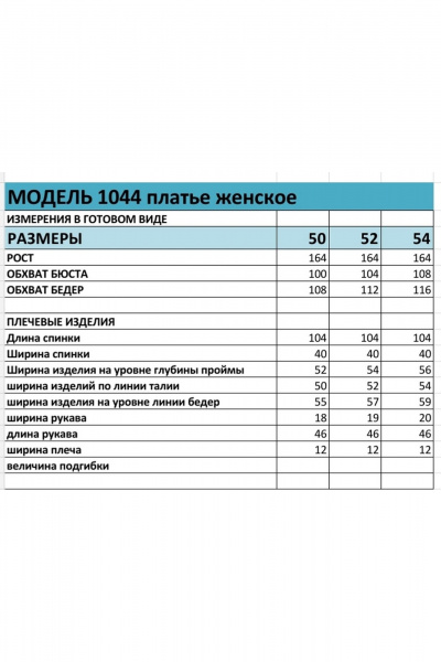 Платье БагираАнТа 1044 клетка - фото 6