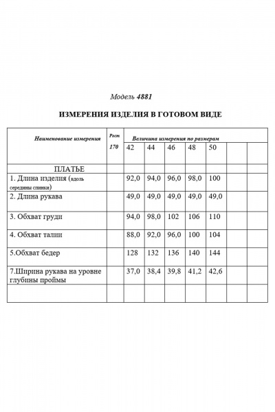 Платье Golden Valley 4881-1 светло-бирюзовый - фото 6