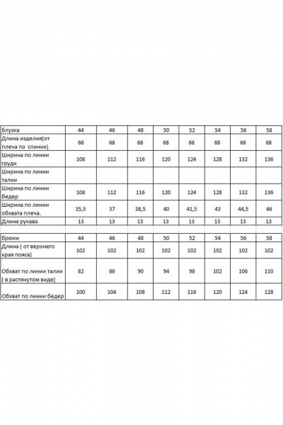 Блуза, брюки Ma Vie М-687 молочный _черный - фото 4