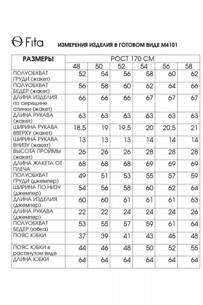 Блуза, жакет, юбка Fita 4101 серый_ледник - фото 3