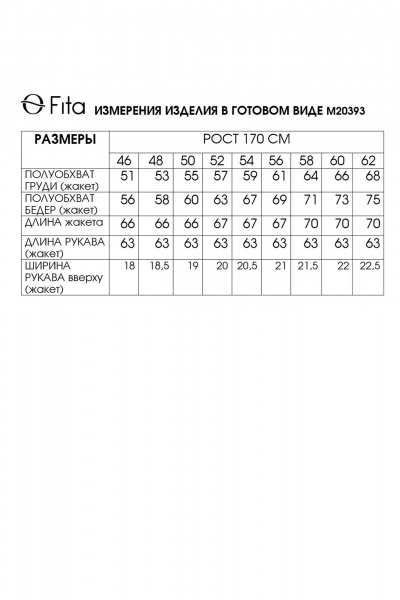 Жакет Fita 20393 бежево-серый - фото 4