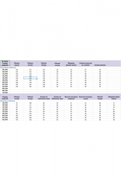 Джемпер, кюлоты Michel chic 1362/2 коричневый,клетка - фото 6