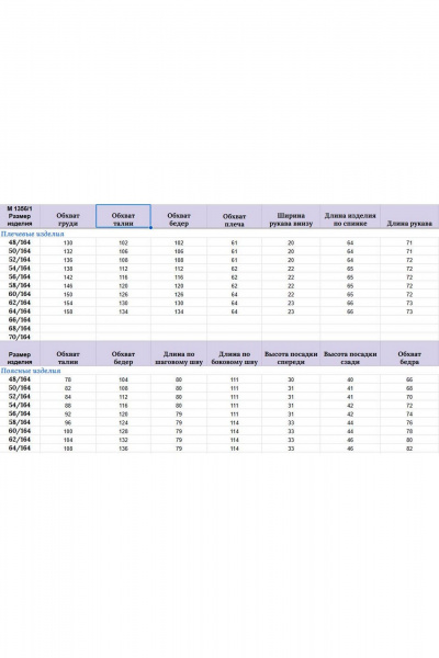 Брюки, худи Michel chic 1356/1 лаванда - фото 7