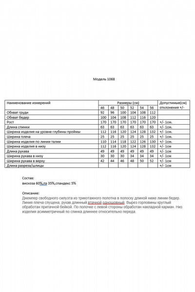 Джемпер AMUARt 1068 - фото 3