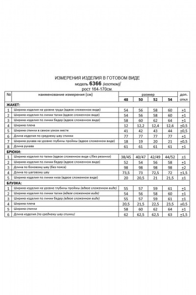 Блуза, брюки, жакет Beautiful&Free 6366 клетка_бежевая - фото 15