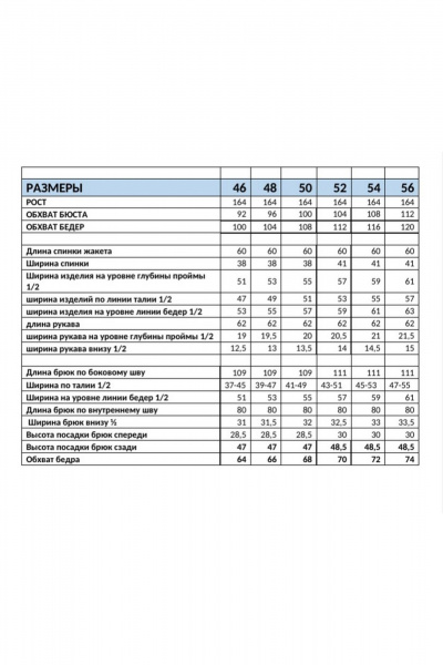 Брюки, жакет Mubliz 259 бело-черный - фото 12