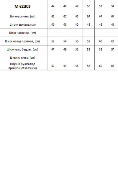 Блуза из вискозы с разрезами и украшением на воротнике Таир-Гранд 62303 бирюза - фото 2