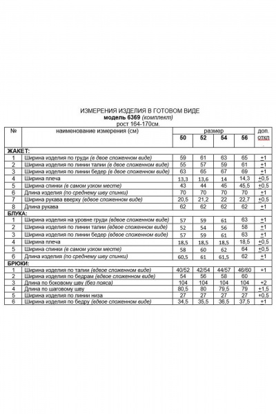 Блуза, брюки, жакет Beautiful&Free 6369 полоска_серая - фото 18