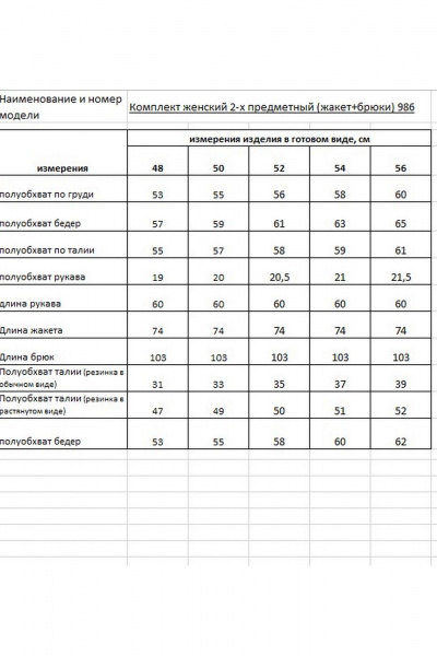 Брюки, жакет Rishelie 986 оливковый - фото 7