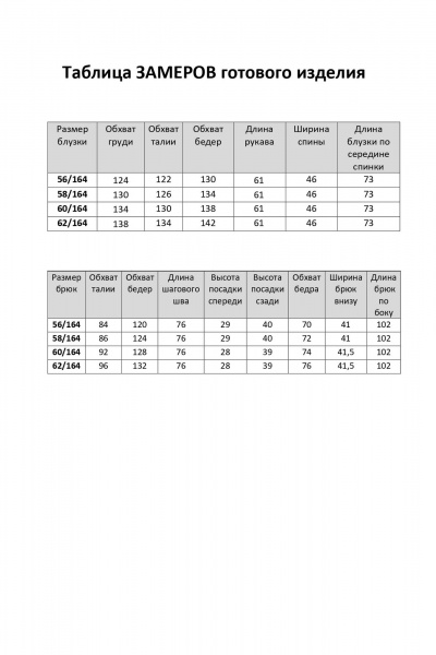 Блуза, брюки Элль-стиль 2395 бежевый_принт - фото 12