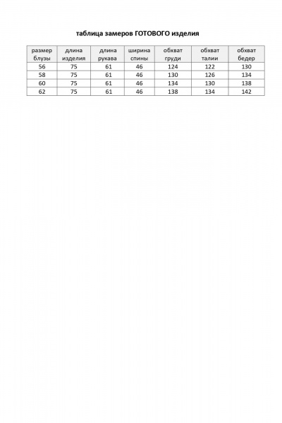 Блуза Элль-стиль 2395а бежевый_принт - фото 11