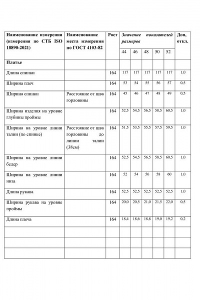 Платье Laikony L-043 мокко - фото 7