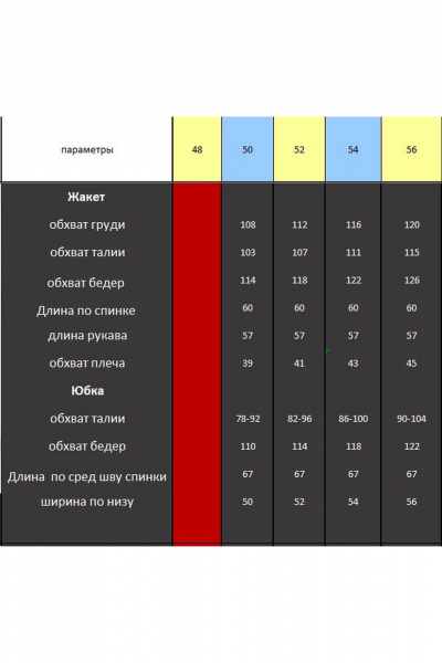 Жакет, топ, юбка Lady Secret 1627/1 клетка+шоколад - фото 7