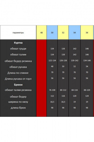 Брюки, куртка Lady Secret 25201 лайм+графит - фото 8