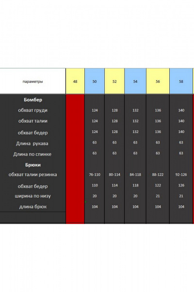 Костюм спортивный брюки бомбер больших размеров Lady Secret 25213 фисташковый+черный - фото 7