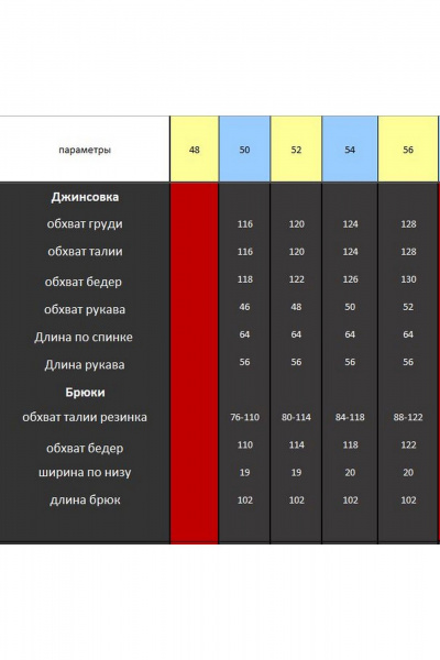 Брюки, жакет Lady Secret 25215 синий - фото 9