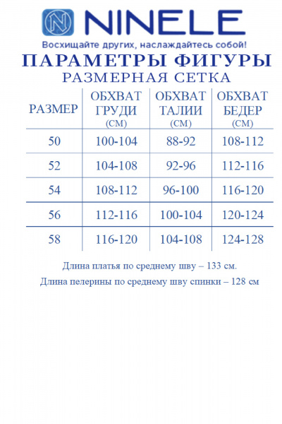 Накидка, платье Ninele 7496 пудра - фото 12