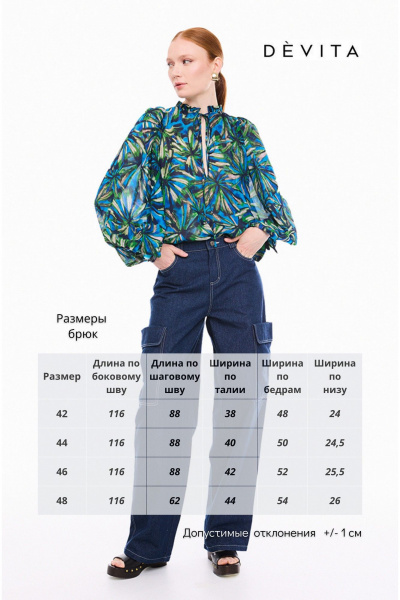 Брюки DEVITA 3038 темно-синий - фото 9