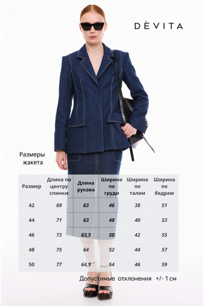 Жакет DEVITA 4035 темно-синий - фото 2