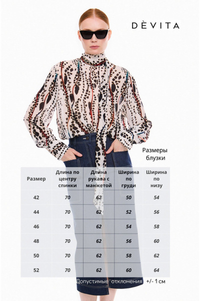 Блуза DEVITA 6028-2 молочный_черный - фото 10
