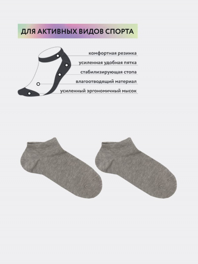 Носки Mark Formelle 310C-210/22310C-1 серый_меланж_рис.210 - фото 2