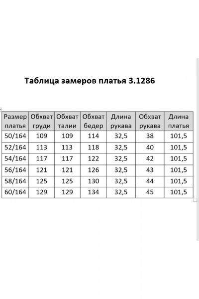 Платье Matini 3.1286 синий - фото 14