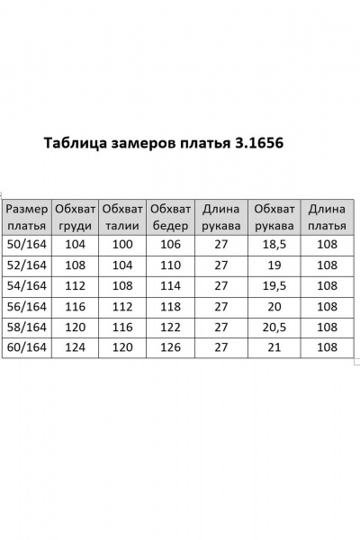 Платье Matini 3.1656 коричневый - фото 13