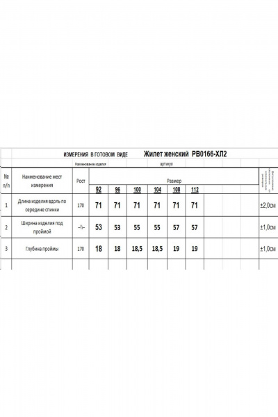 Кардиган Romgil РВ0166-ХЛ2 молочный - фото 6