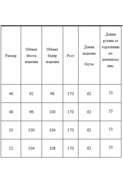 Блуза AXXA 150 - фото 6