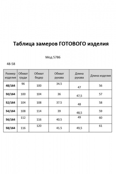 Блуза DaLi 5786 шоколад - фото 6