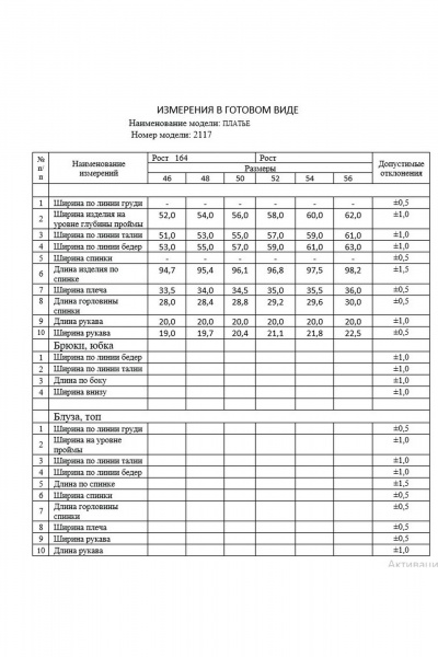 Платье Dilana VIP 2117 черный - фото 15