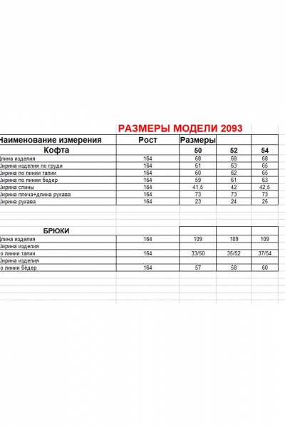 Брюки, джемпер Диомант 2093 серый - фото 11