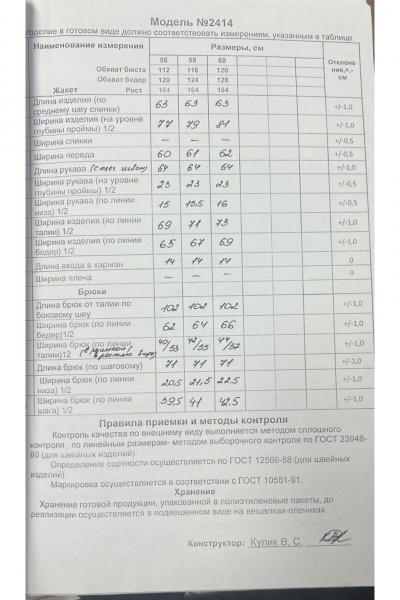 Брюки, жакет Alani Collection 2414/1 черный_полоска - фото 6