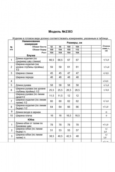 Блуза, юбка Alani Collection 2383 белый-серый - фото 9