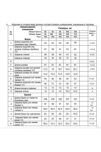 Брюки, жакет Alani Collection 2392 серый_клетка-черный - фото 6